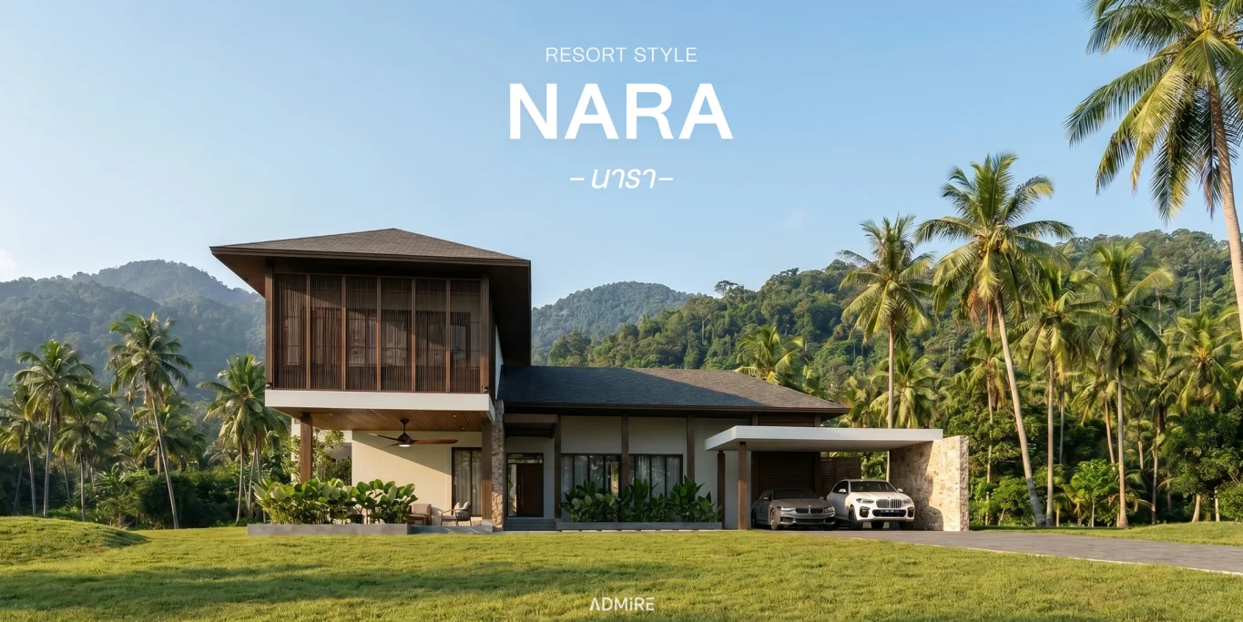 "NARA (นารา)" บ้านที่หลอมรวมสถาปัตยกรรมเข้ากับแสงแดด ทิวเขา และกระแสลมแห่งเขาใหญ่