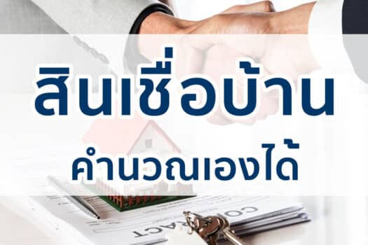 สินเชื่อ