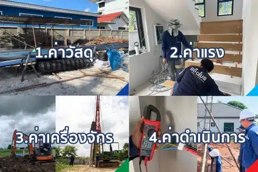 โครงาสร้างราคา